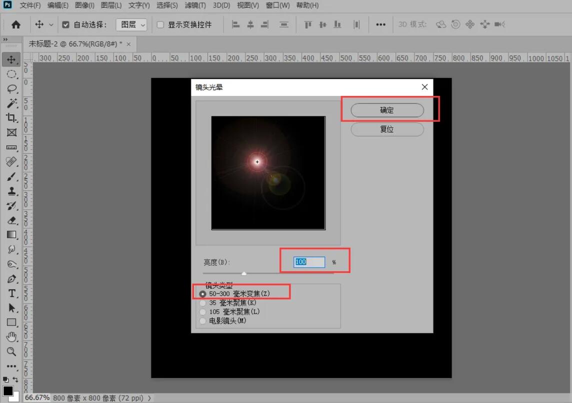 photoshop制作光圈效果 ps制作光圈效果的方法