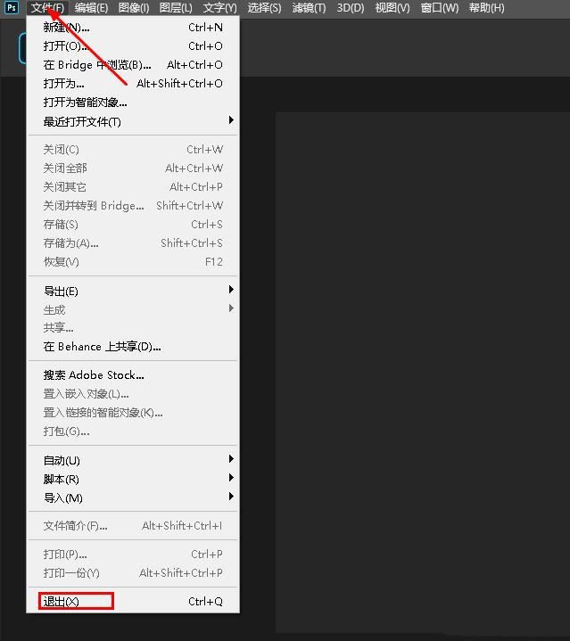 如何重置 Photoshop 首选项? ps首选项恢复默认设置技巧