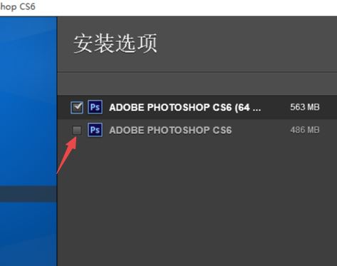 Photoshop CS6 64bit位和Photoshop CS6有什么区别?