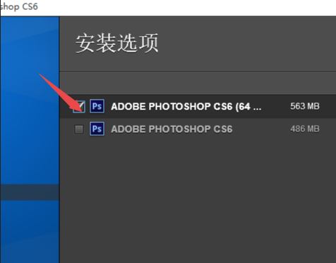 Photoshop CS6 64bit位和Photoshop CS6有什么区别?