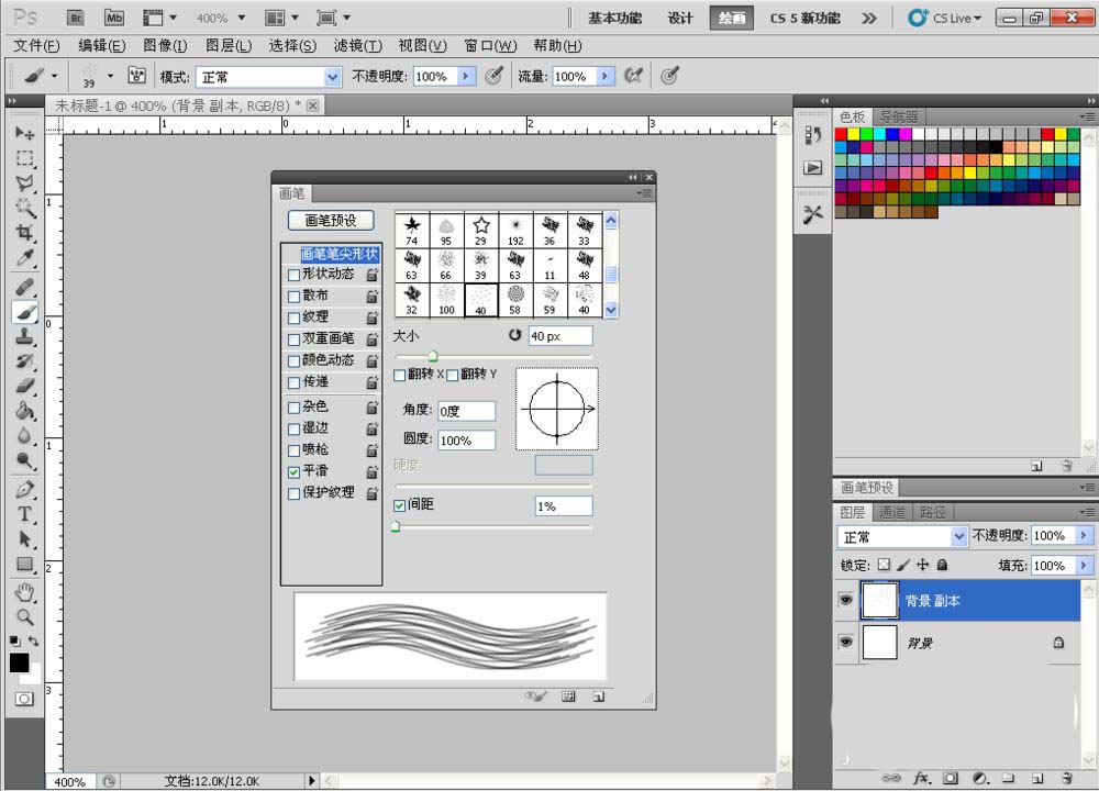 ps怎么画真人头发? Photoshop手绘逼真头发的教程