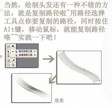 ps怎么画真人头发? Photoshop手绘逼真头发的教程