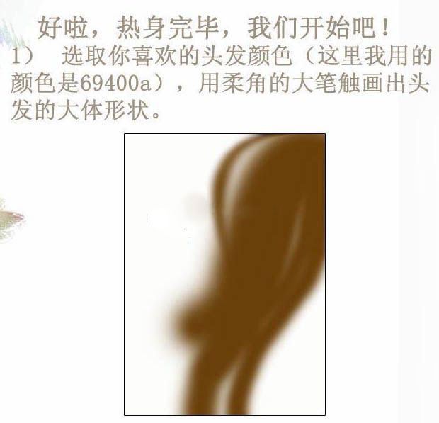 ps怎么画真人头发? Photoshop手绘逼真头发的教程