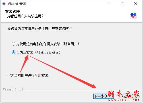 录屏软件下载 Vizard录屏 V1.1.2 官方安装版