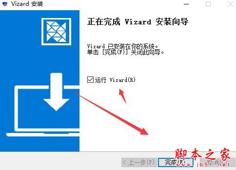 录屏软件下载 Vizard录屏 V1.1.2 官方安装版