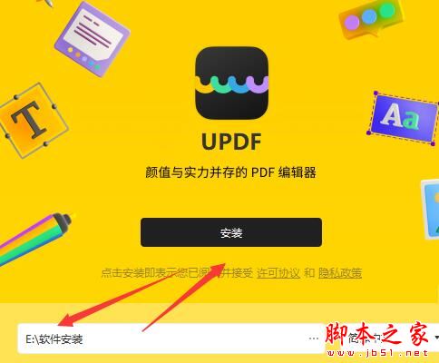 PDF转换器下载 UPDF转换器 V1.0.5.0 官方安装版