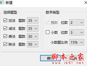 数学题生成工具下载 AwesomeMath(数学题生成器)V1.0 绿色便携免费版