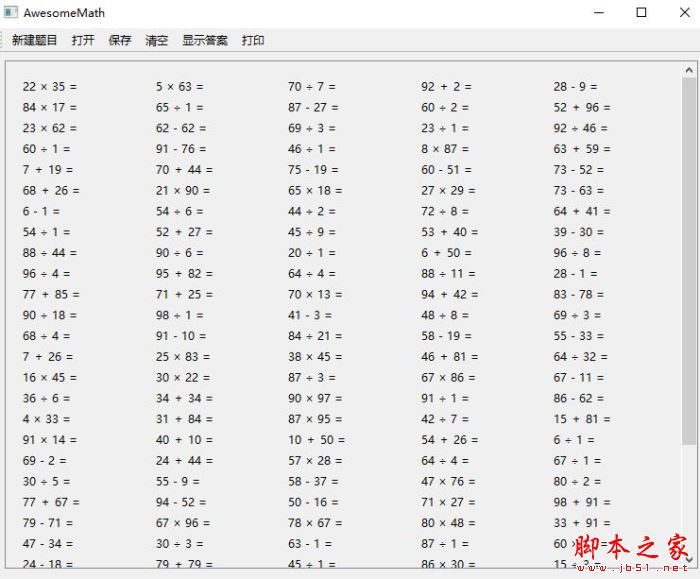 数学题生成工具下载 AwesomeMath(数学题生成器)V1.0 绿色便携免费版