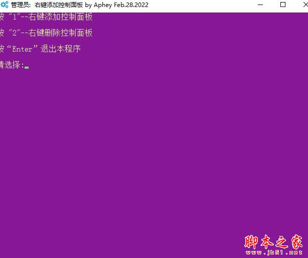 win11右键菜单添加工具下载 右键菜单添加控制面板工具 Win10/Win11 V2022.2 免装版