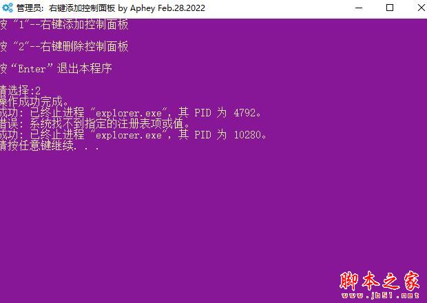 win11右键菜单添加工具下载 右键菜单添加控制面板工具 Win10/Win11 V2022.2 免装版