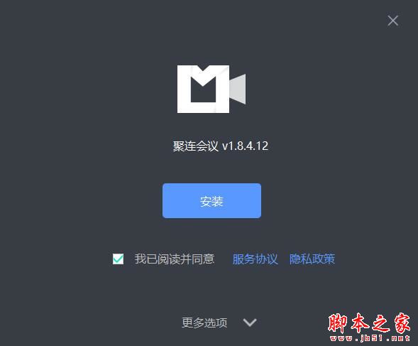 视频会议软件下载 聚连会议大屏版(视频会议软件)V1.8.4.12 官方安装版