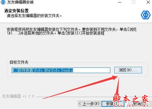 编辑器下载 友友编辑器(可视化编辑器)V1.2.9 官方安装版