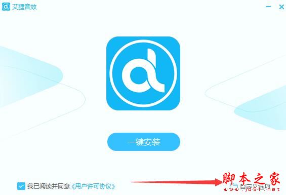 音效软件下载 艾狸音效 V7.0 官方安装版