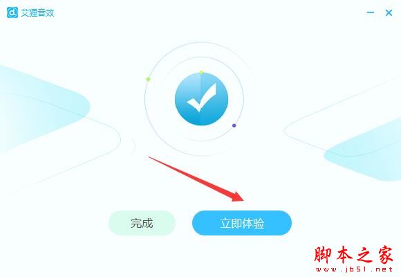 音效软件下载 艾狸音效 V7.0 官方安装版