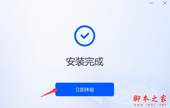 翻译软件下载 全能翻译官 V1.0.0 中文安装版