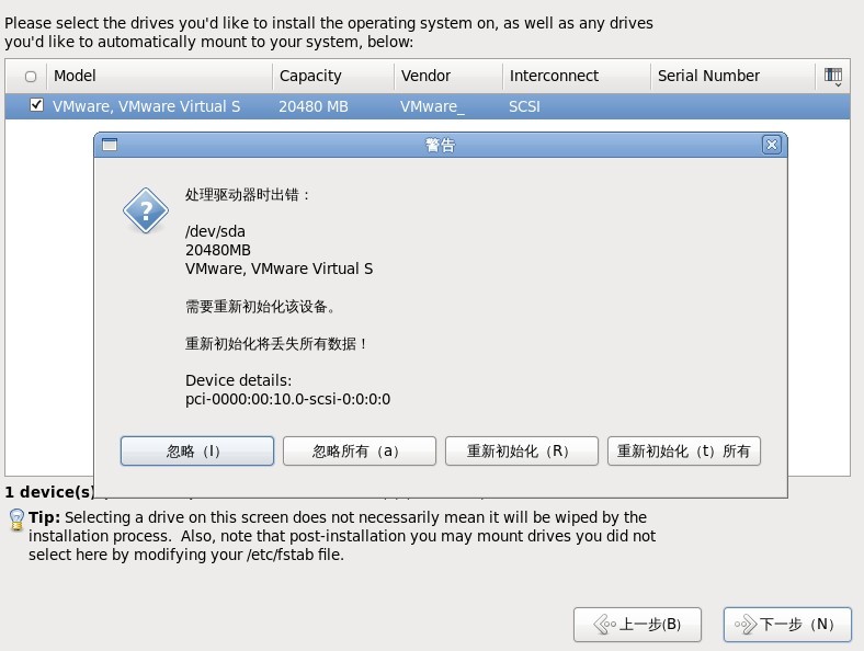 Fedora 13正式版安装图文教程jb51.net