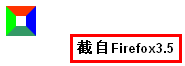 Firefox浏览器下边框交界处的显示 脚本之家