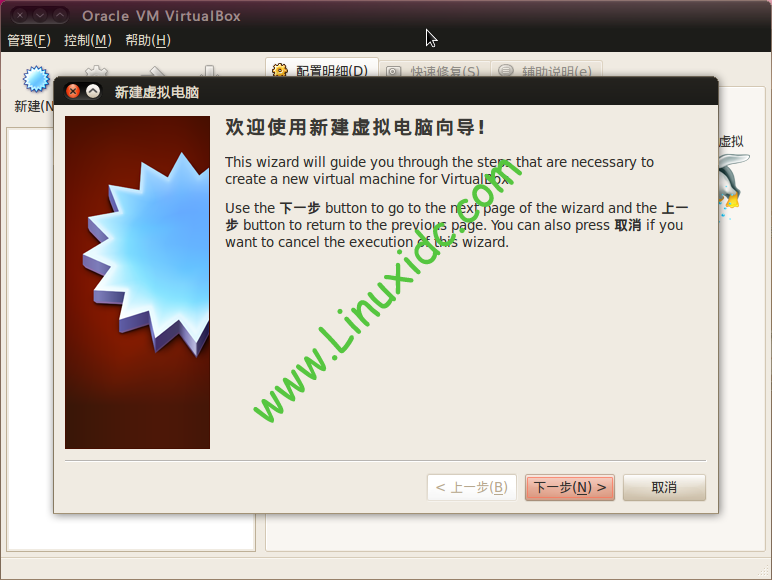 Ubuntu中用VirtualBox虚拟机安装Windows XP完整图解