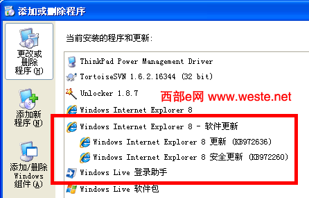 彻底解决SysFader:IEXPLORE.EXE应用程序错误