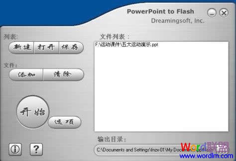 PowerPoint to Flash软件界面