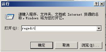 Windows Server 2003 控制面板无法打开解决办法 -脚本之家