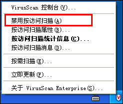 McAfee8.7i详细讲解教程--含安装、设置以及规则编写