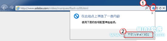 IE9无法播放Flash解决方法