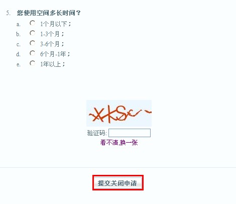 怎么关闭qq空间