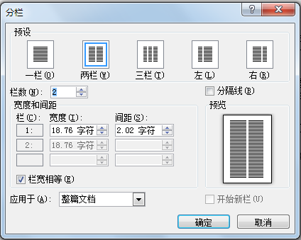 Word更多分栏