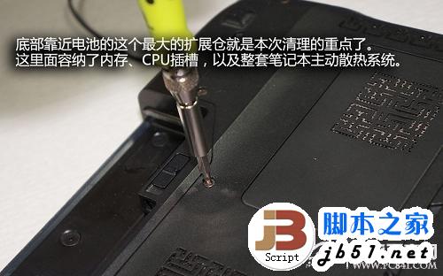 使用十字螺丝刀将笔记本散热模块的外壳螺丝拆开