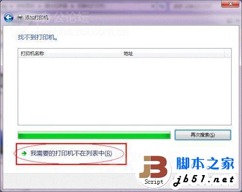 windows7打印机共享设置指南(图文教程)