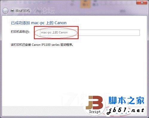 windows7打印机共享设置指南(图文教程)