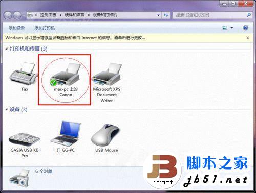 windows7打印机共享设置指南(图文教程)