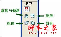 flash基础教程-任意变形工具