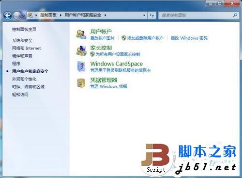 windows7系统下远程桌面连接的设置方法