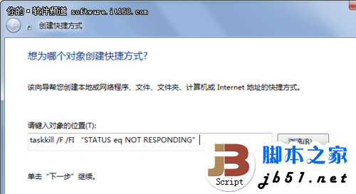 万能一键杀进程 完美解决无响应