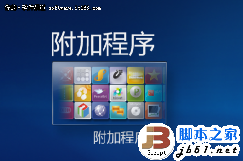 Win7媒体中心的全面解析 不是单纯的播放器(图)