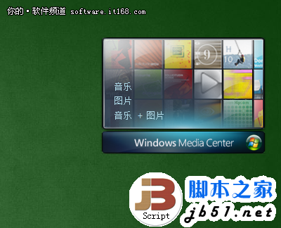 Win7媒体中心的全面解析 不是单纯的播放器(图)