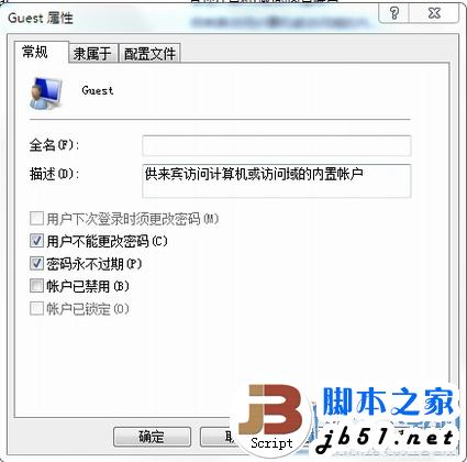 创建一个Windows7标准用户帐户的方法(图文教程)