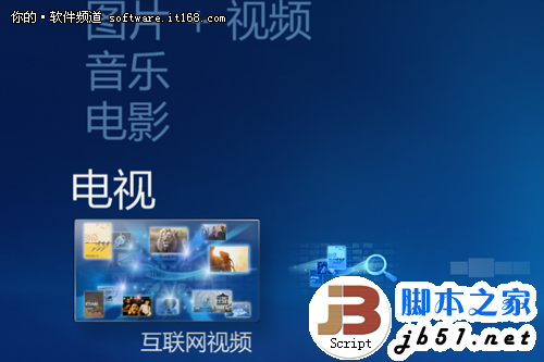 玩转应用Win7媒体中心 享受高品质影音生活的方法(图文教程)