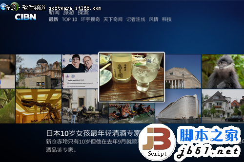 巧用Win7媒体中心 享受高品质影音生活