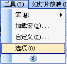 如何将背景音乐嵌入到PPT文件中？ 三联教程