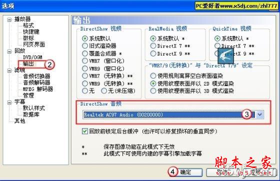 用电脑连接电视的办法详解 电脑视频输出到电视机(图文教程)