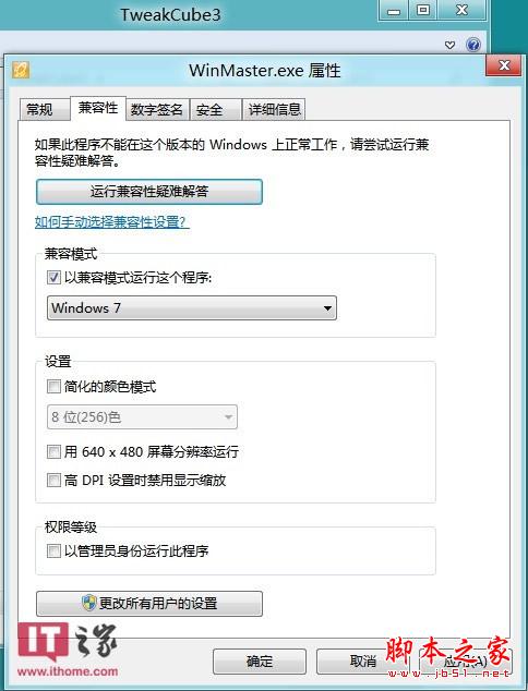 Win8消费者预览版进入安全模式的详细方法(图)