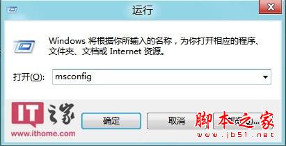 Win8消费者预览版进入安全模式的详细方法(图)