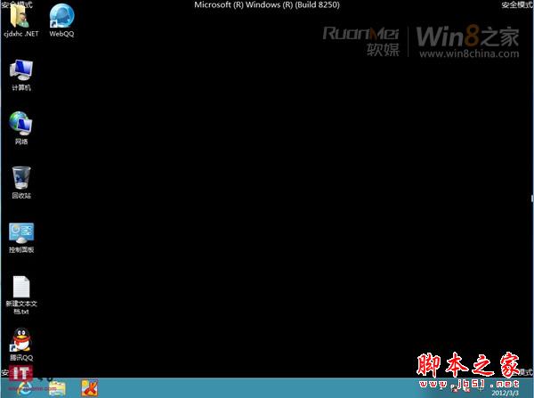 Win8消费者预览版进入安全模式的详细方法(图)