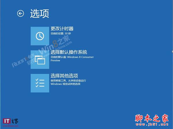 Win8消费者预览版进入安全模式的详细方法(图)