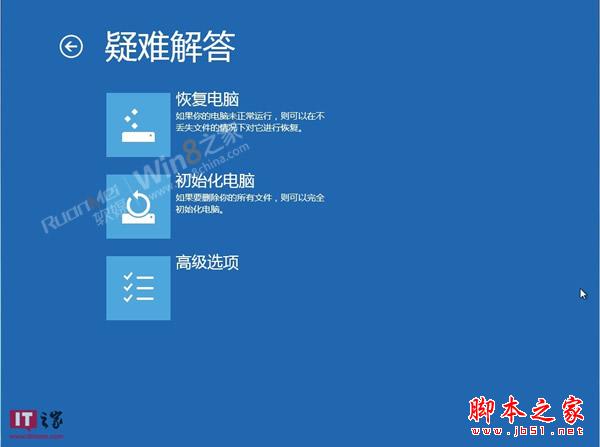 Win8消费者预览版进入安全模式的详细方法(图)