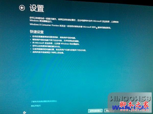 Win8/Win7双系统安装图文教程Win8/Win7双系统安装图文教程【Win8之家出品:Win8e.com】