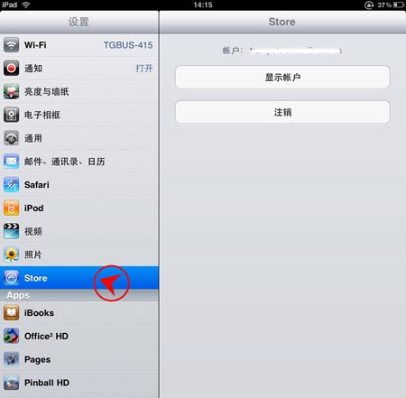 ipad灰色图标